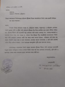 কুড়িগ্রামে জলাবদ্ধতা নিরসনকল্পে ব্রীজের নিচের অবকাঠামো নির্মাণ বন্ধের দাবি এলাকাবাসীর 