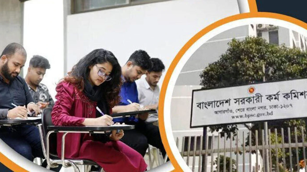 ৪৬তম বিসিএসের লিখিত পরীক্ষার কেন্দ্র পরিবর্তন