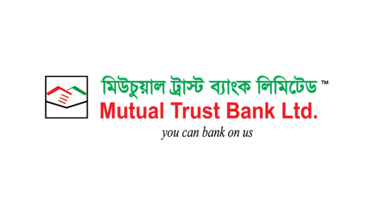 মিউচুয়াল ট্রাস্ট ব্যাংকের নিয়োগ বিজ্ঞপ্তি প্রকাশ, জেনে নিন আবেদন করার নিয়ম