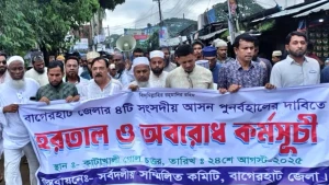 বাগেরহাটে সকাল-সন্ধ্যা হরতাল