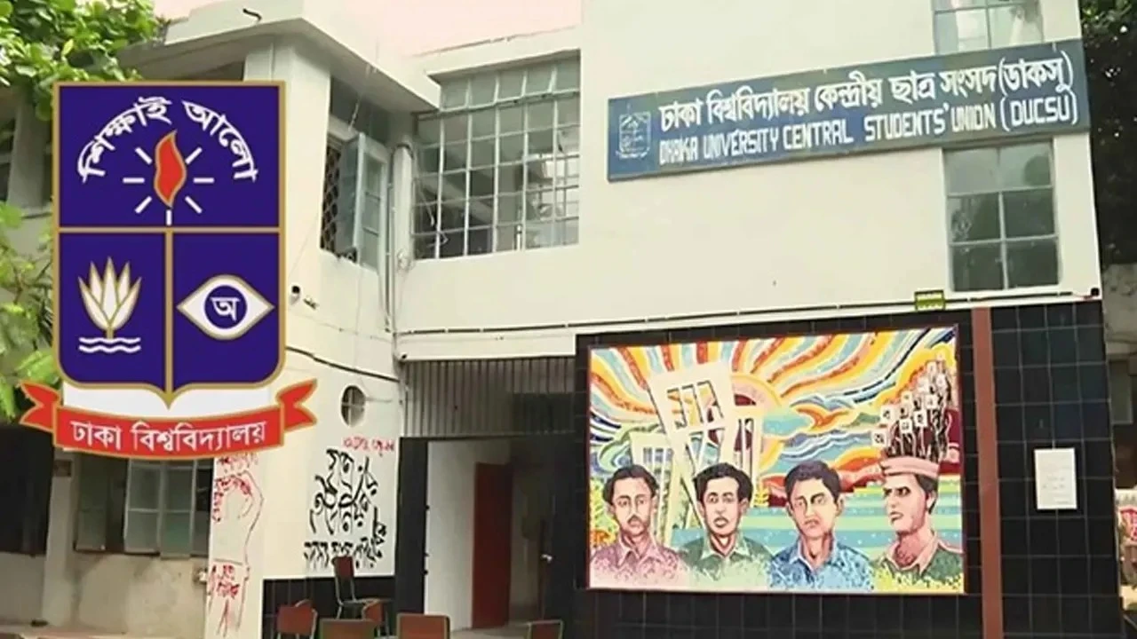 ডাকসু নির্বাচনের বিষয়ে আপিল বিভাগে শুনানি আজ