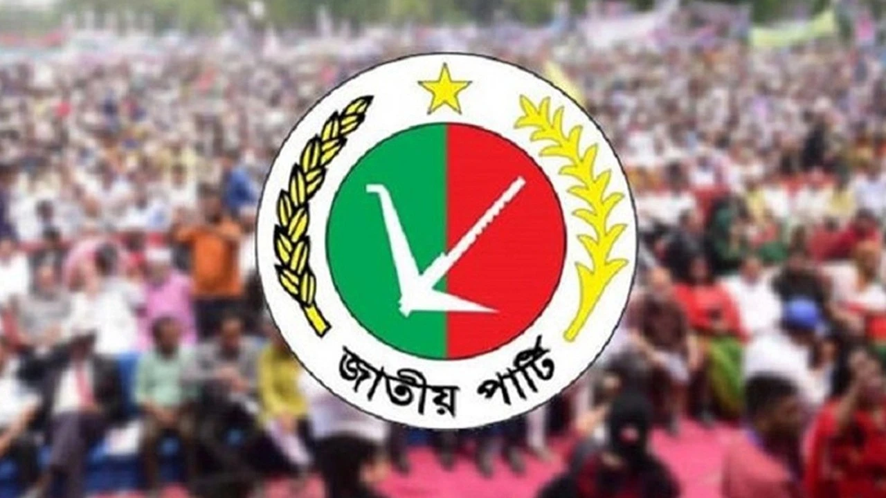 জাতীয় পার্টির কার্যক্রম নিষিদ্ধ চেয়ে ইসিতে আবেদন