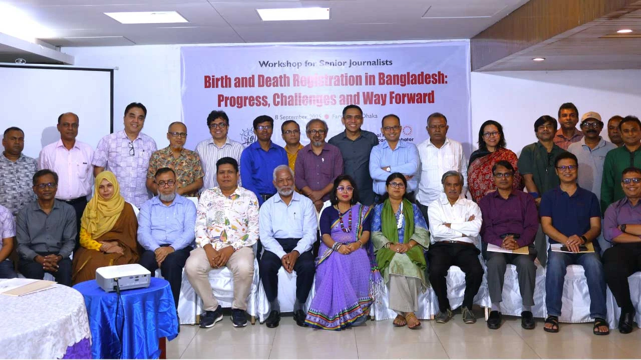 শতভাগ জন্ম ও মৃত্যু নিবন্ধন নিশ্চিত করতে আইন শক্তিশালীকরণ জরুরি- সাংবাদিক কর্মশালায় বক্তারা