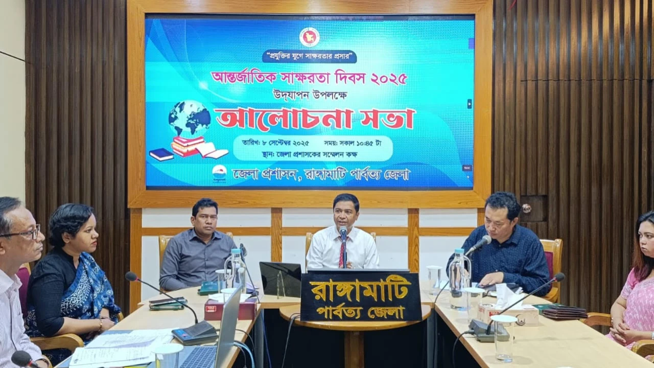 ডিজিটাল যুগে সাক্ষরতা অপরিহার্য রাঙামাটিতে দিনটি পালিত