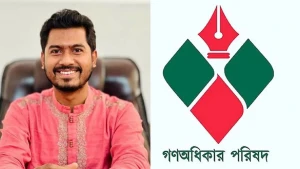 নুর ইস্যুতে জরুরি সংবাদ সম্মেলন ডেকেছে গণঅধিকার পরিষদ