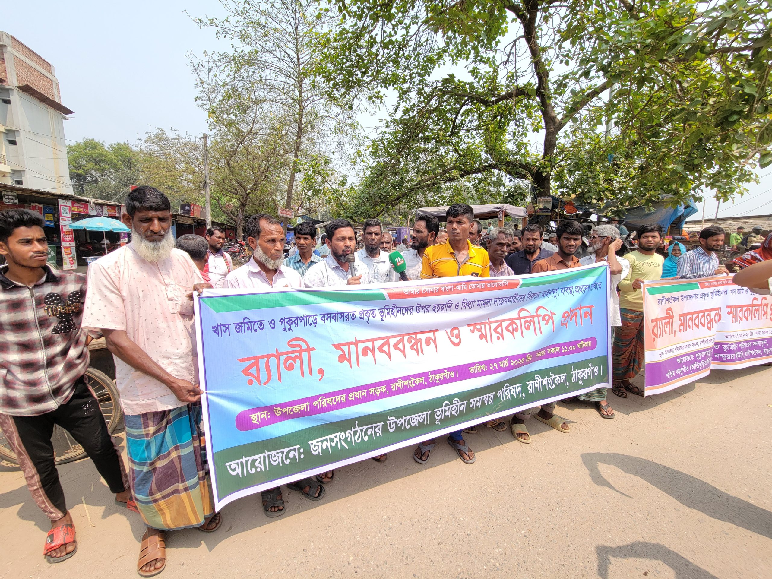 রফিকুল ইসলাম সুজন,রানীশংকৈল প্রতিনিধি।