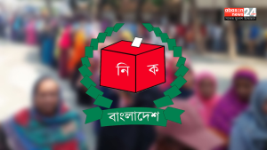 বাংলাদেশ নির্বাচন ২০২৫: সর্বশেষ আপডেট ও প্রস্তুতি