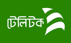 ডাটা প্যাকেজের দাম কমালো রাষ্ট্রীয় মালিকাধীন প্রতিষ্ঠান টেলিটক