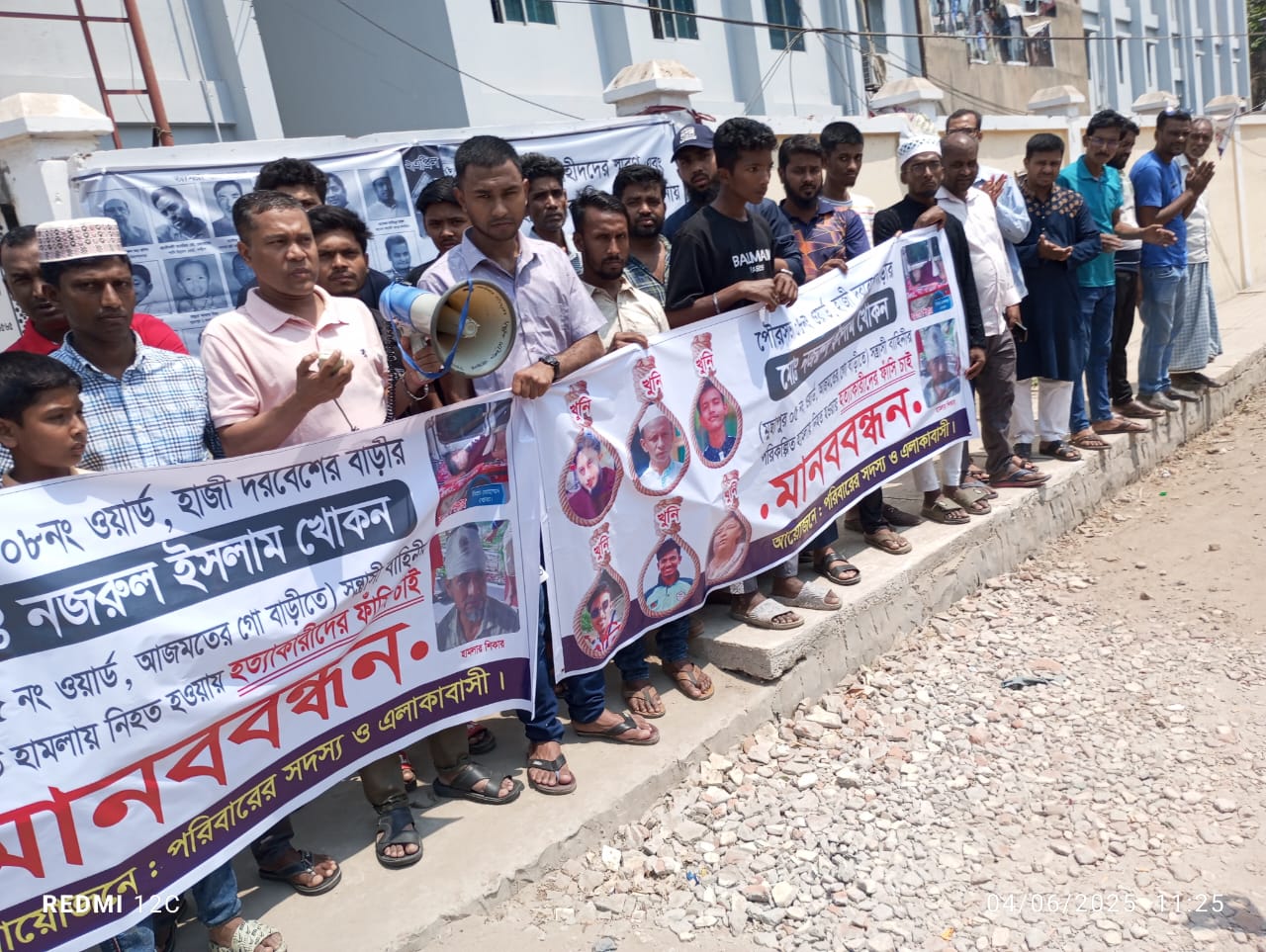 সন্দ্বীপে নির্মম খুনের প্রতিবাদে মানববন্ধন, জনতার একটাই দাবি: ফাঁসি চাই