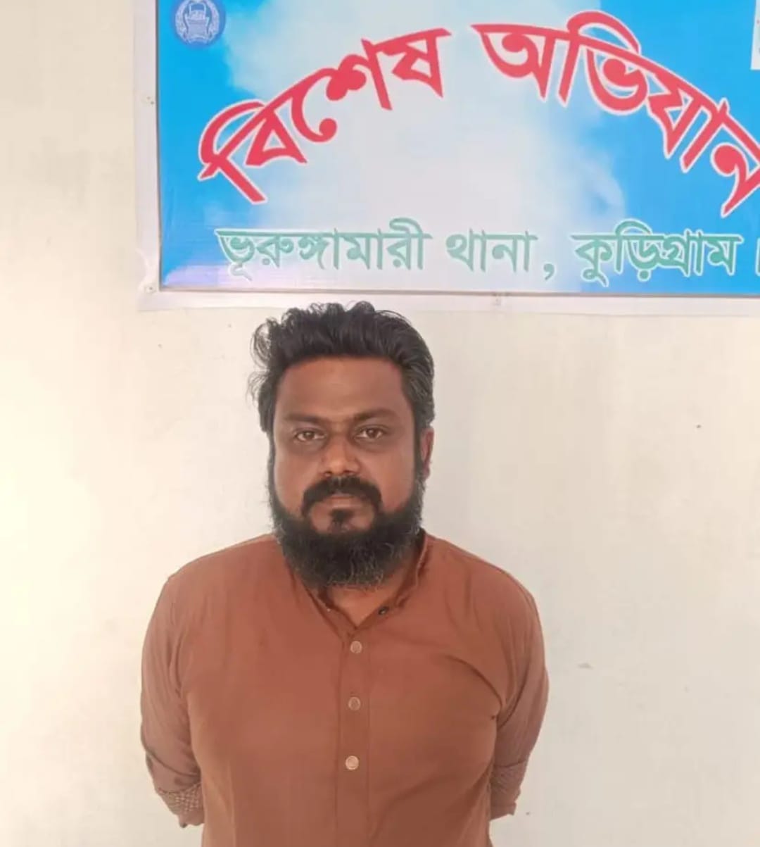 কুড়িগ্রামের ভূরুঙ্গামারীর উপজেলার শ্রমিকলীগ নেতা রনি গ্রেপ্তার