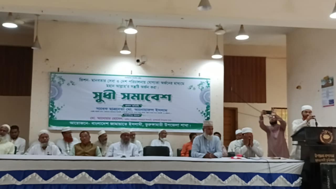কুড়িগ্রাম ভূরুঙ্গামারীতে বাংলাদেশ জামায়াতে ইসলামী উপজেলা শাখার আয়োজনে সূধী সমাবেশ