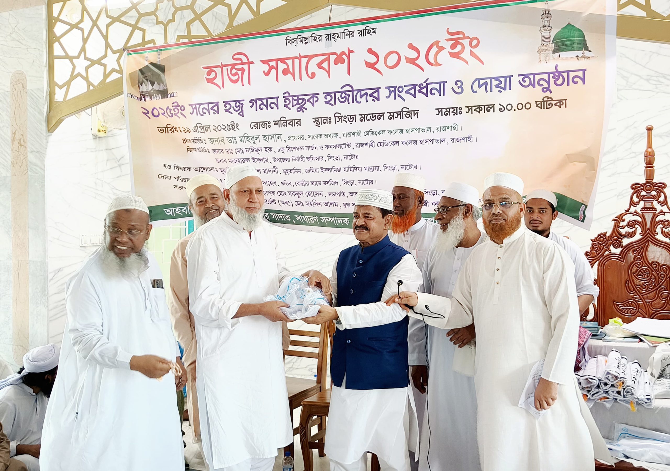 সিংড়ায় হাজী সমাবেশ অনুষ্ঠিত