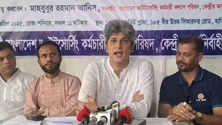 আউটসোর্সিং নীতিমালা ২০২৫ নিয়ে সংবাদ সম্মেলন, ৮ দফা দাবি উত্থাপন
