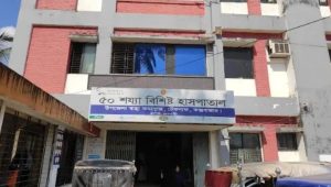 লোকবল সংকটে স্বাস্থ্যসেবা ব্যাহত, ভোগান্তিতে টেকনাফের জনগণ