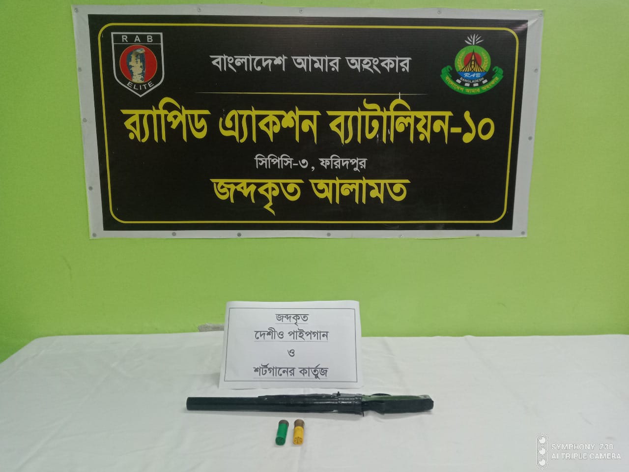 রাজবাড়ীর পাংশায় পরিত্যক্ত অস্ত্র-গুলি উদ্ধার