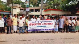 রাজাপুরে পল্লী বিদ্যুৎ এর ভুতুড়ে বিল ও নানা অনিয়মের বিরুদ্ধে গ্রাহকদের মানববন্ধন