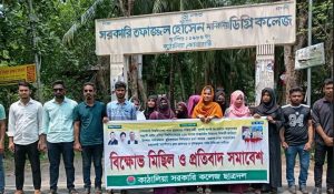 কাঠালিয়া ছাত্রদল নেতা পারভেজ হত্যার দাবিতে মানববন্ধন ও প্রতিবাদ সভা অনুষ্ঠিত