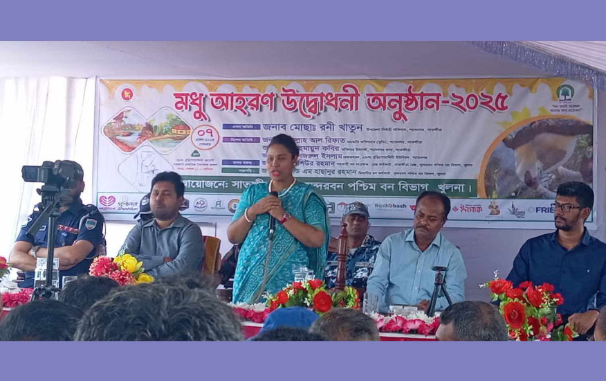 পশ্চিম সুন্দরবনে মধু আহরণ উৎসবের উদ্বোধনী অনুষ্ঠান