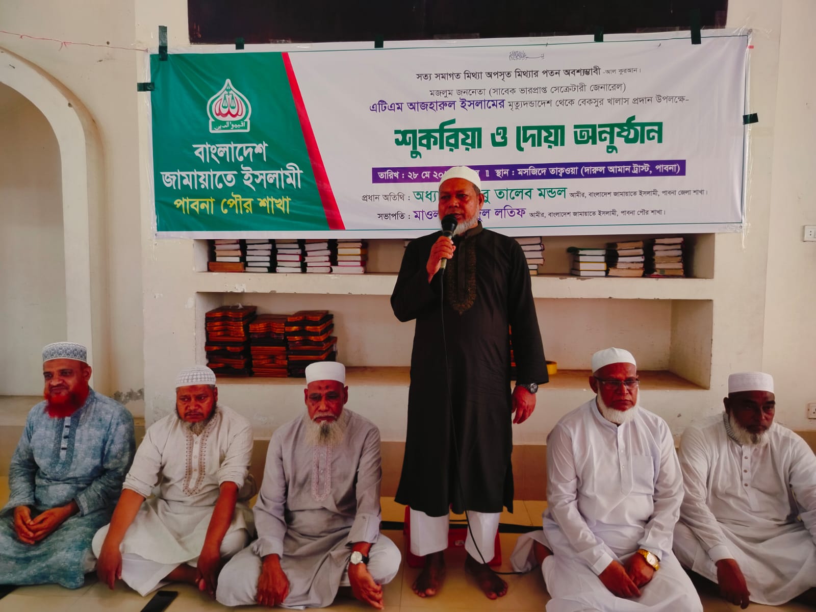 পাবনায় জামায়াত নেতা এটিএম আজহারুল ইসলামের মুক্তিতে শুকরানা ও দোয়া অনুষ্ঠিত