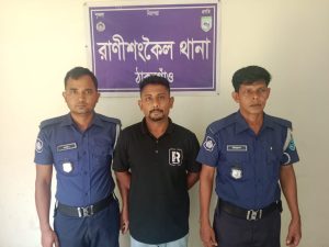 রাণীশংকৈলে যুবলীগ নেতা গ্রেপ্তার