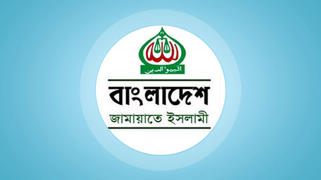 আপিল বিভাগের রায়ে জামায়াতে ইসলামীর নিবন্ধন পুনর্বহাল নির্বাচন কমিশনকে নির্দেশ