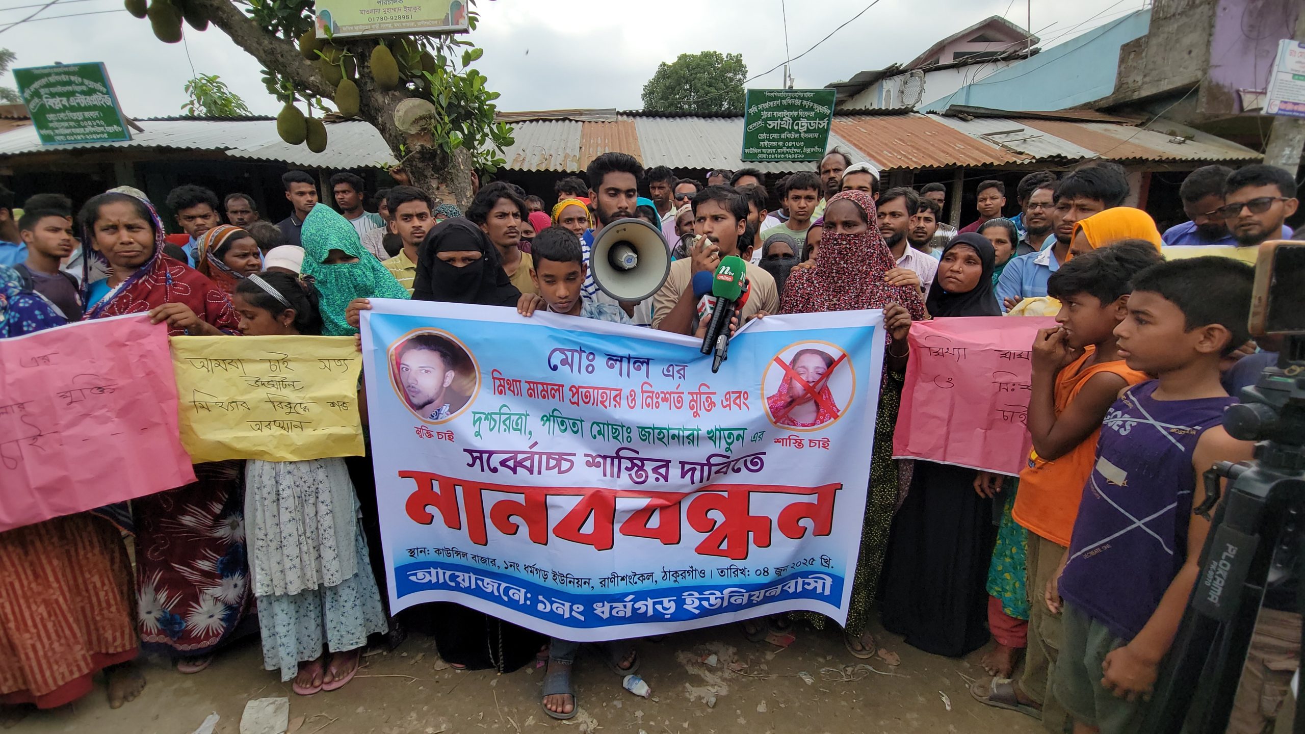 মিথ্যা মামলা