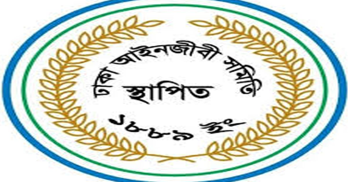 আইনজীবী সমিতির ১১ নেতার বিরুদ্ধে গ্রে’ফ’তারি পরোয়ানা আইনজীবী সমিতির ১১ নেতার বিরুদ্ধে গ্রে’ফ’তারি পরোয়ানা