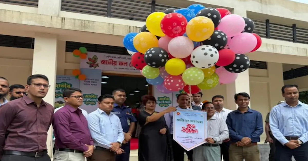 মুন্সীগঞ্জে জাতীয় ফল মেলা শুভ উদ্বোধন ও আলোচনা সভা
