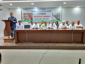 ৪ দফা দাবি