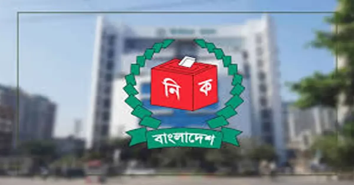 ভোট অনিয়ম তদন্তে ২০১৪-২৪ নির্বাচনের কর্মকর্তাদের তথ্য চাইল ইসি