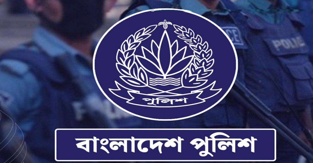 দীর্ঘ অনুপস্থিতি: পুলিশের তিন ঊর্ধ্বতন কর্মকর্তা বরখাস্ত