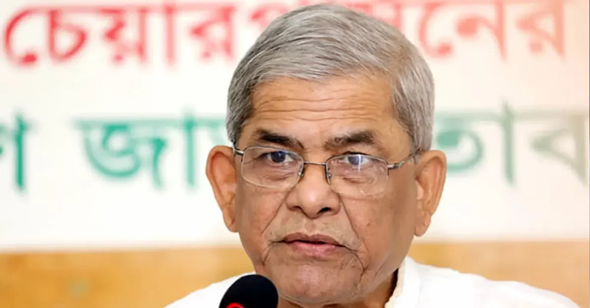 মির্জা ফখরুল : ছবি-সংগৃহীত ‘জুলাই আন্দোলনের গণহ’ত্যার জন্য আওয়ামী লীগের দলীয়ভাবে বিচার হওয়া উচিত মির্জা ফখরুল