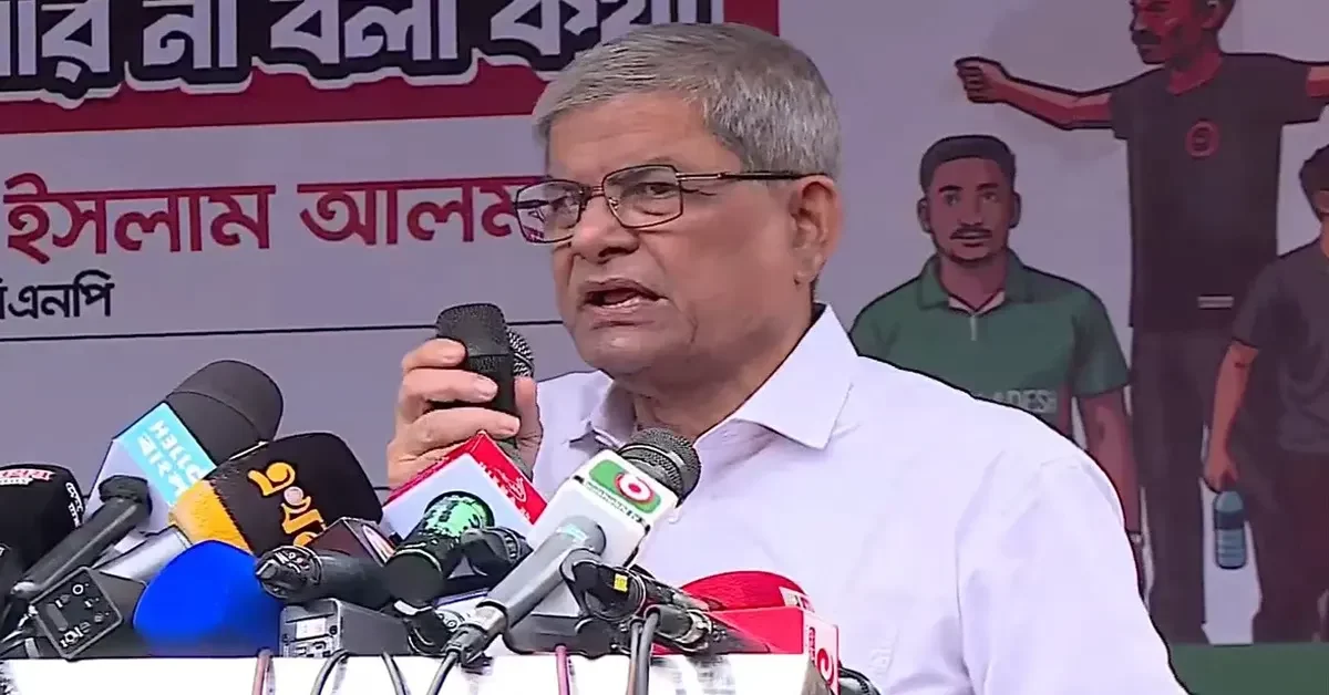 মির্জা ফখরুল : ছবি-সংগৃহীত চাপে ফেলেও বিএনপিকে দমানো যাবে না মির্জা ফখরুলের হুঁশিয়ারি