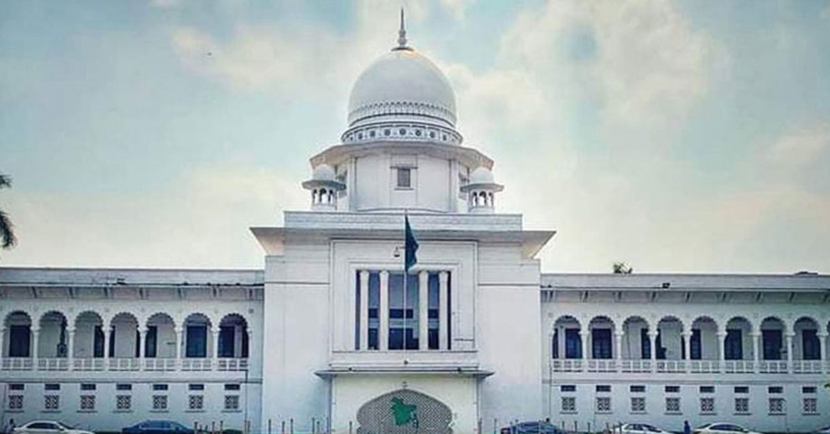তত্ত্বাবধায়ক সরকার ব্যবস্থা বাতিলের পঞ্চদশ সংশোধনী অবৈধ ঘোষণা
