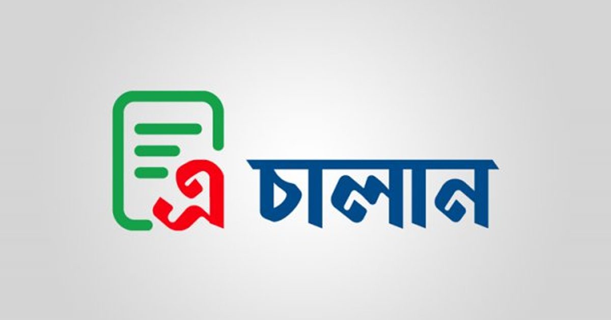 অনলাইনে শুল্ক পরিশোধের নতুন ব্যবস্থা চালু