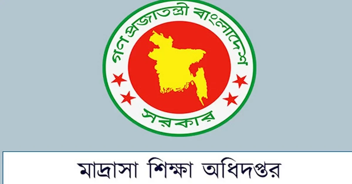 মাদরাসা শিক্ষকদের জুন মাসের এমপিও চেক ছাড় ১০ জুলাই থেকে উত্তোলন