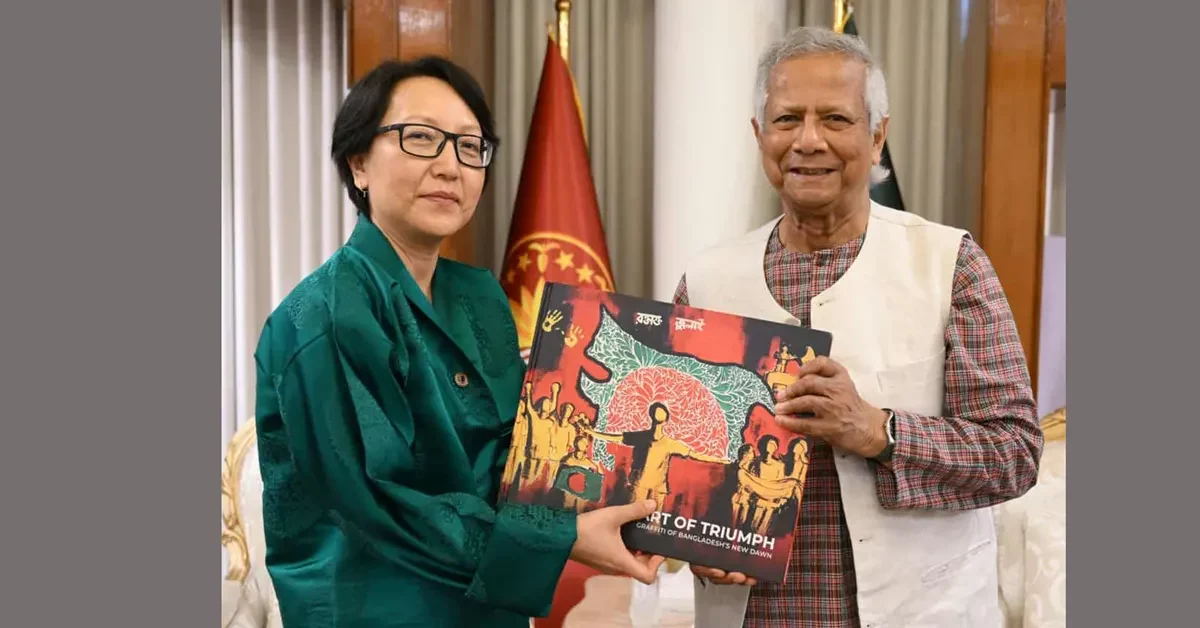 মুহাম্মদ ইউনূস : ছবি-সংগৃহীত ভুটানকে বাংলাদেশের অবকাঠামো সুবিধা কাজে লাগানোর পরামর্শ ইউনূসের