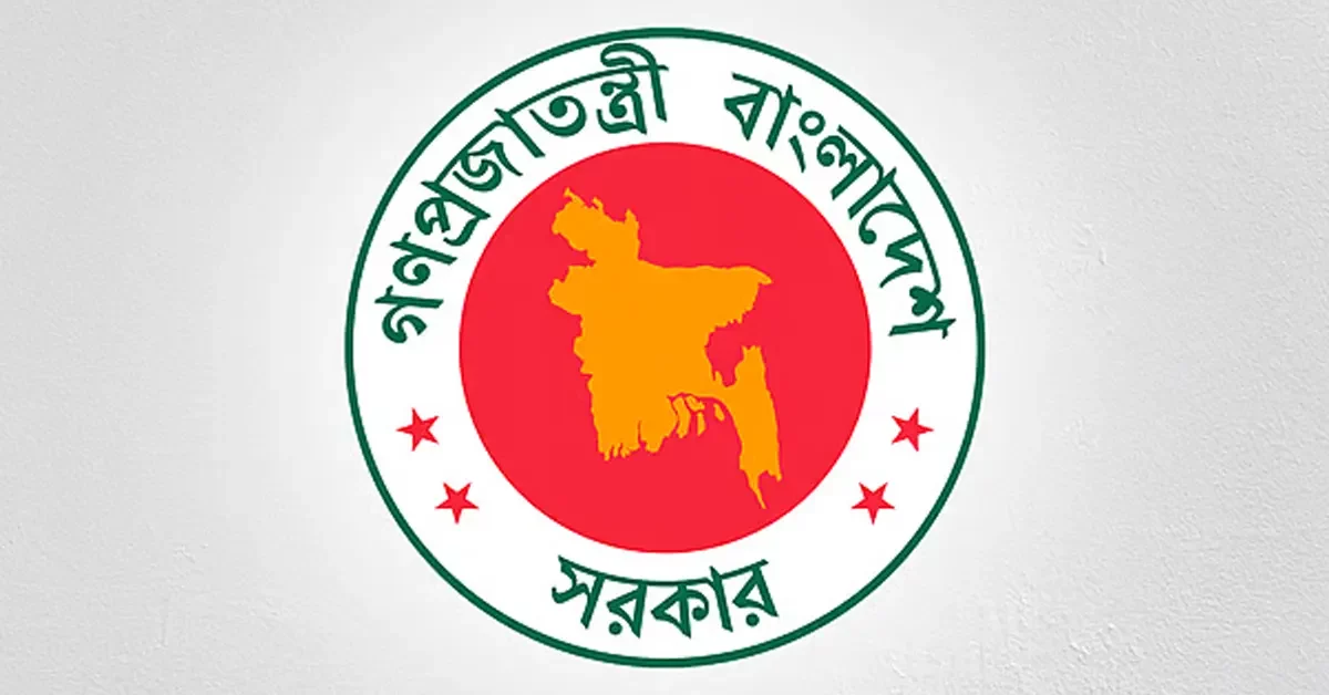 জাতীয় বেতন কমিশন ২০২৫ গঠিত সভাপতি জাকির আহমেদ খান