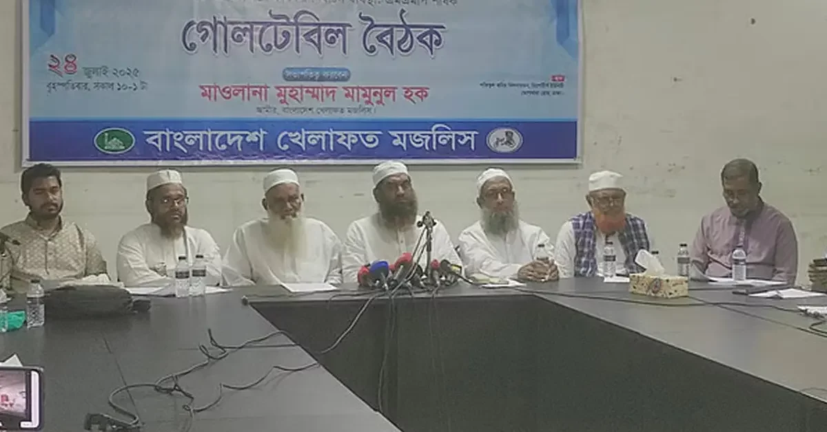 “নতুন নির্বাচন পদ্ধতির প্রস্তাব বাংলাদেশ খেলাফত মজলিসের