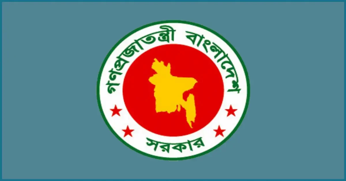 বাংলাদেশ সরকারের লোগো জাতীয় বেতন কমিশন ২০২৫ গঠন: সভাপতি জাকির আহমেদ খান, ২৩ সদস্যের বিশাল কমিটি গঠিত