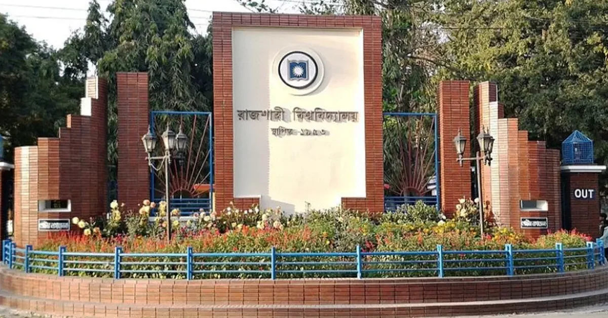 রাবিতে প্রভাষক নিয়োগে রেফারেন্সযুক্ত প্রবেশপত্র ফাঁস
