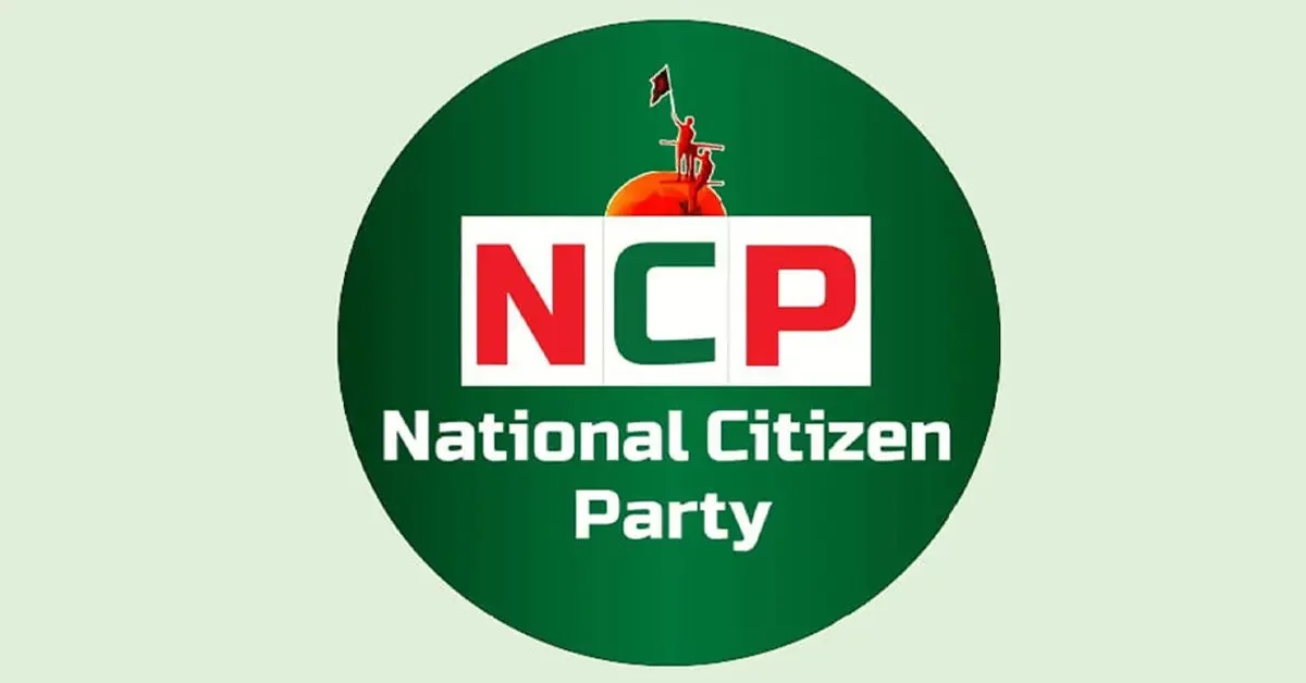 ৩ আগস্ট নতুন বাংলাদেশের ইশতেহার ঘোষণা করবে এনসিপি