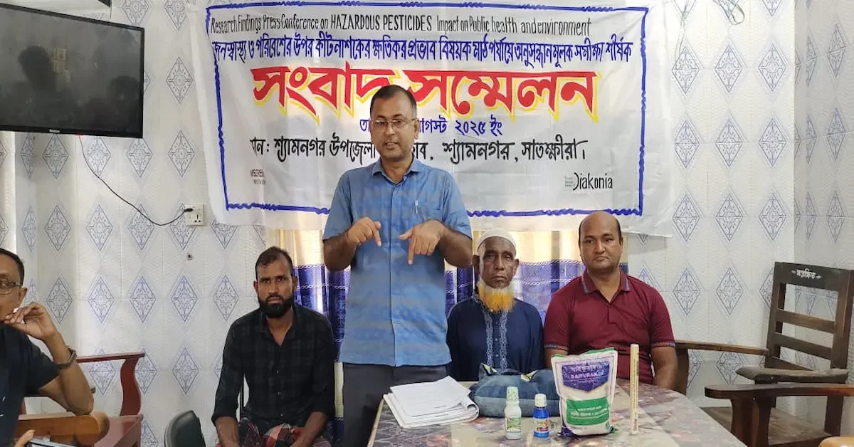 সাতক্ষীরায় জনস্বাস্থ্য ও পরিবেশের উপর কীটনাশকের ক্ষতিকর প্রভাব বিষয়ে গবেষণা সাতক্ষীরায় জনস্বাস্থ্য ও পরিবেশের উপর কীটনাশকের ক্ষতিকর প্রভাব বিষয়ে গবেষণা